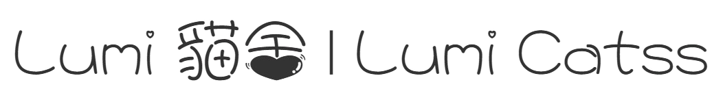 Lumi 貓舍 | Lumi Catss
